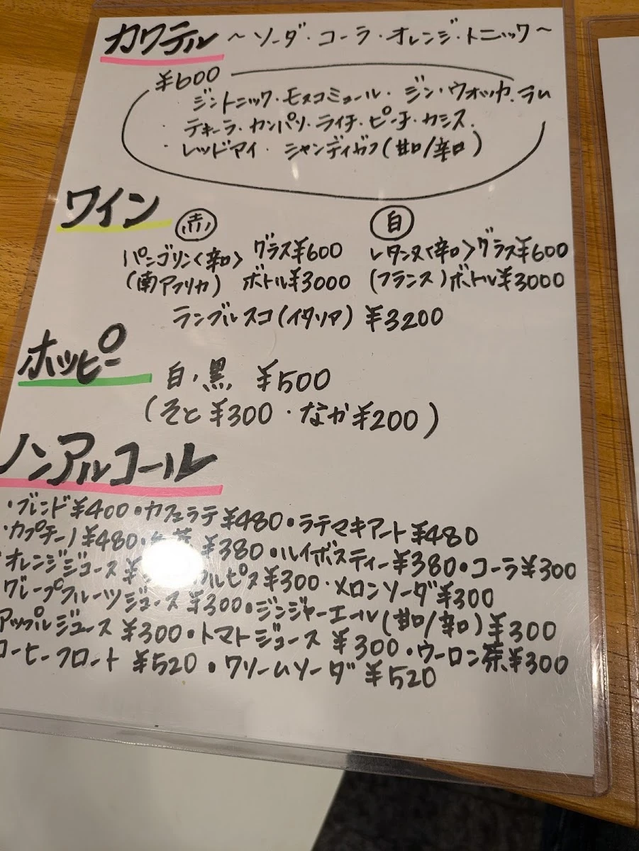nohaco 菜單照片 11